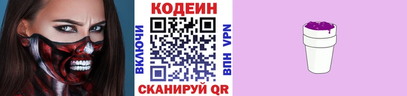 Купить закладки  Кирсанов  Кодеин Purple Drank 