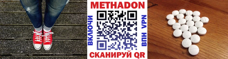 МЕТАДОН белоснежный  Купить где  Кирсанов 